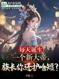 Afther I Take The Position As The Patriarch, All Of My Family Members Become The Fated Protagonists