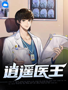 Carefree Medical King