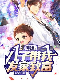 Divine Child, my son leads me to prosperity